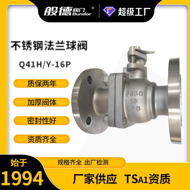 不锈钢法兰球阀Q41H/Y-16P硬密封浮动式电动气动加长杆304材质2寸