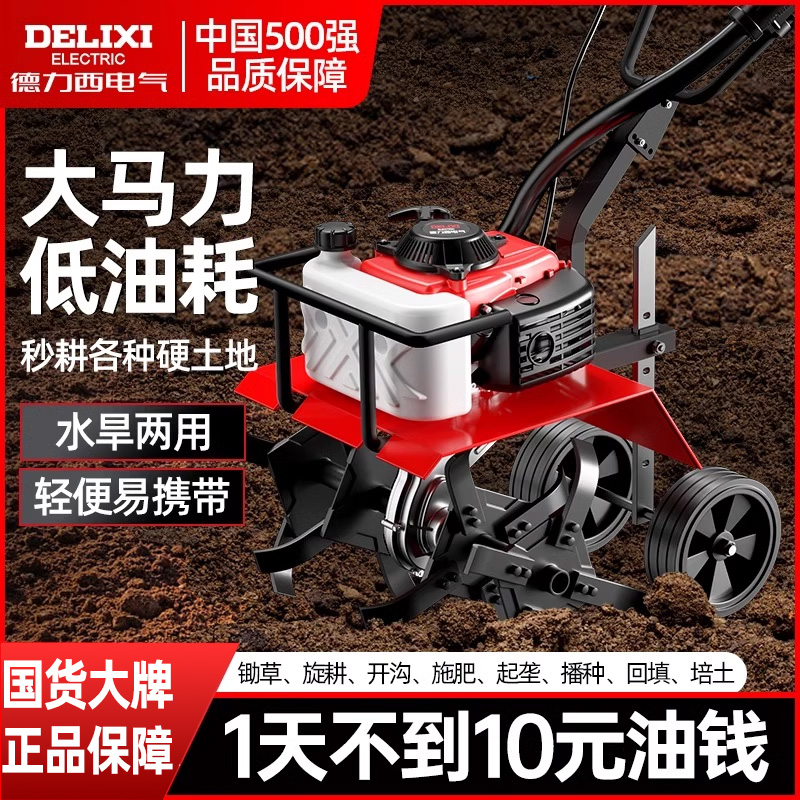 2024新款微耕机耕地机翻土机开沟机农用小型家用旋耕机犁地机神器