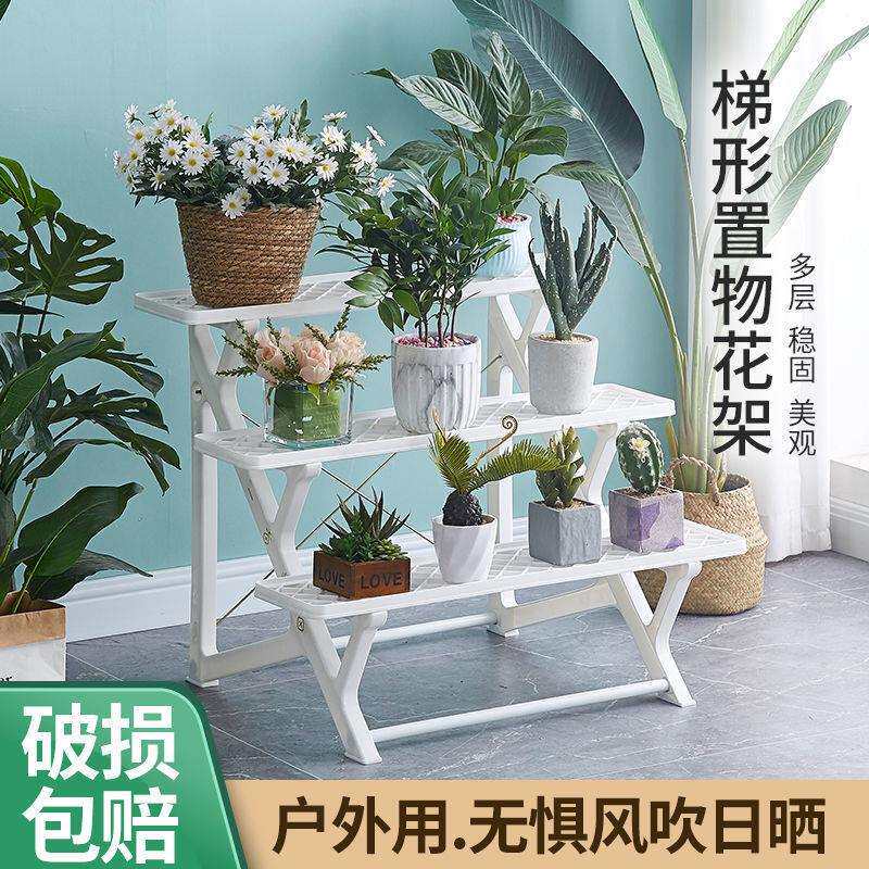多层树脂简约落地阶梯式绿萝花架加厚户外阳台防掉色多肉置物架