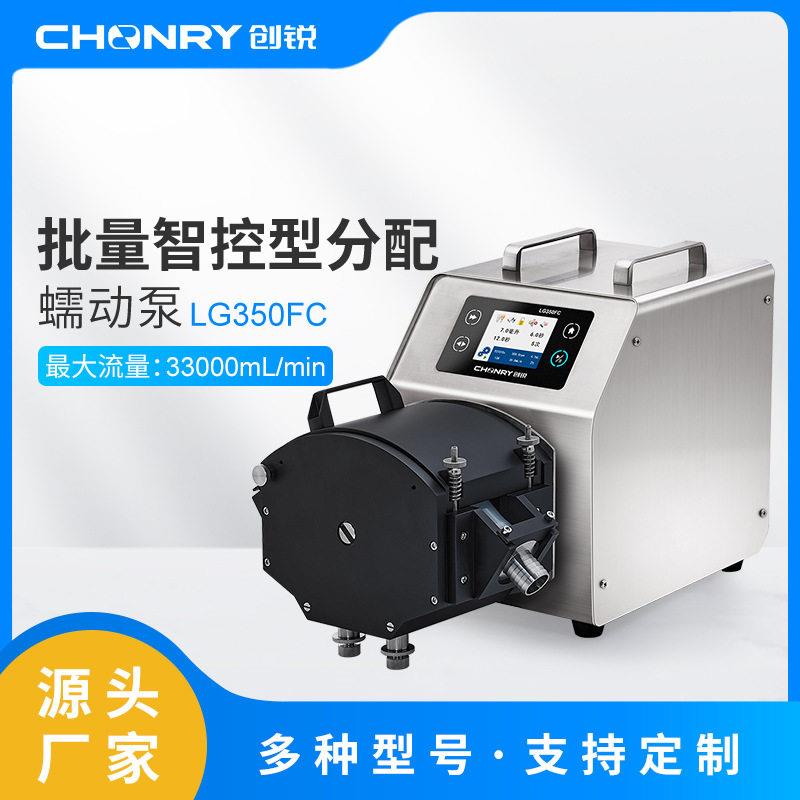创锐蠕动泵厂家工业发酵外加剂水剂添加大流量分装工业蠕动泵