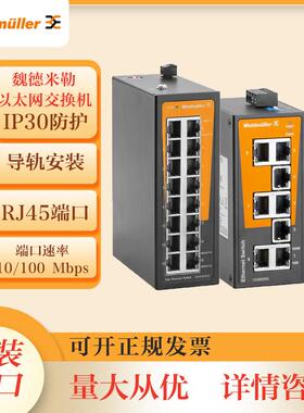 魏德米勒2828580000 IE-SW-ELB-16-16TX工业级以太网8口交换机