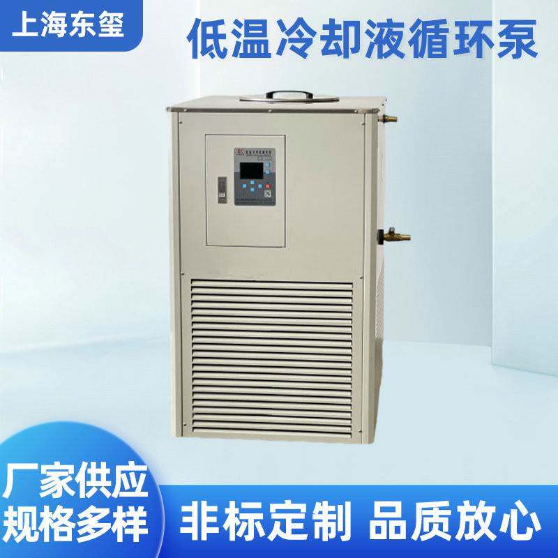 低温冷却液循环泵实验室数显恒温水浴槽制冷却水反应循环机