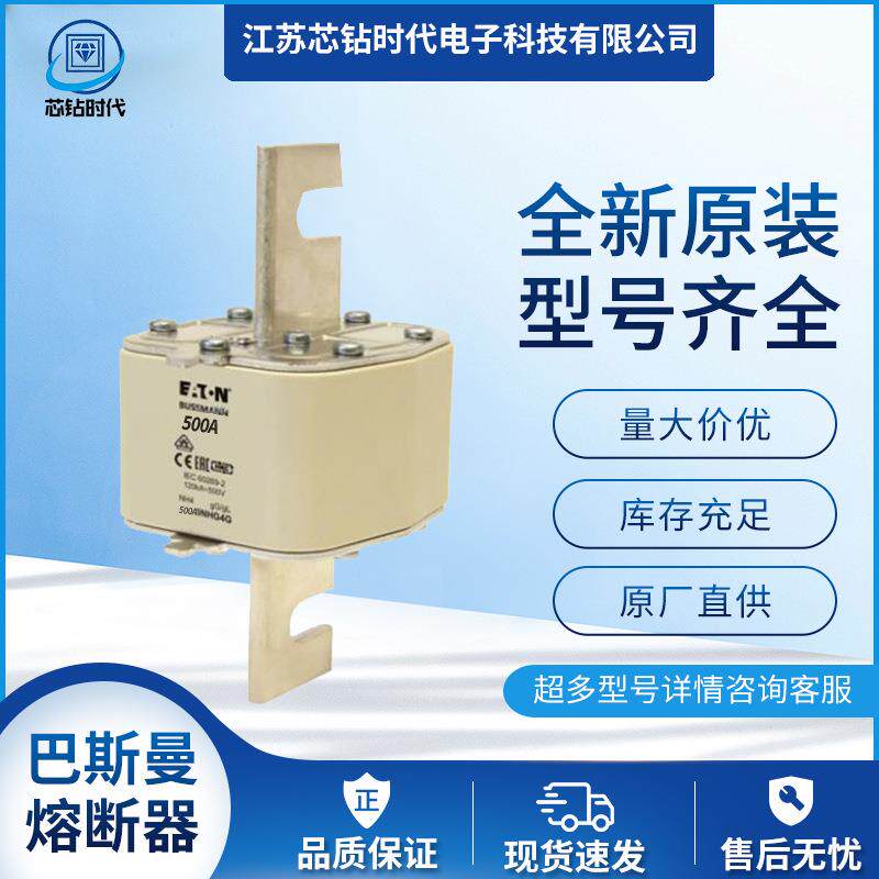 630NHG4B-690 800NHG4B-690 巴斯曼BUSSMANN快速保险丝熔断器