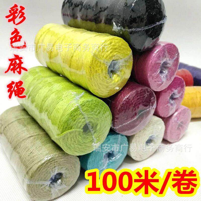 100米彩色麻线环创装饰材料DIY麻绳复古风格照片夹子黄麻绳2MM3股