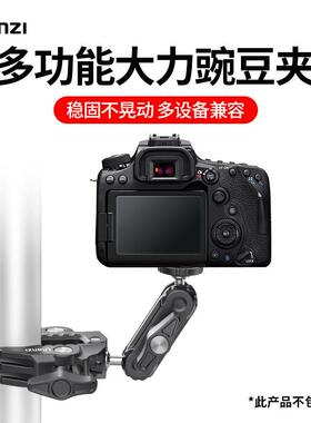 Ulanzi优篮子 R094多功能U型大力豌豆夹单眼微单眼相机相机通用C