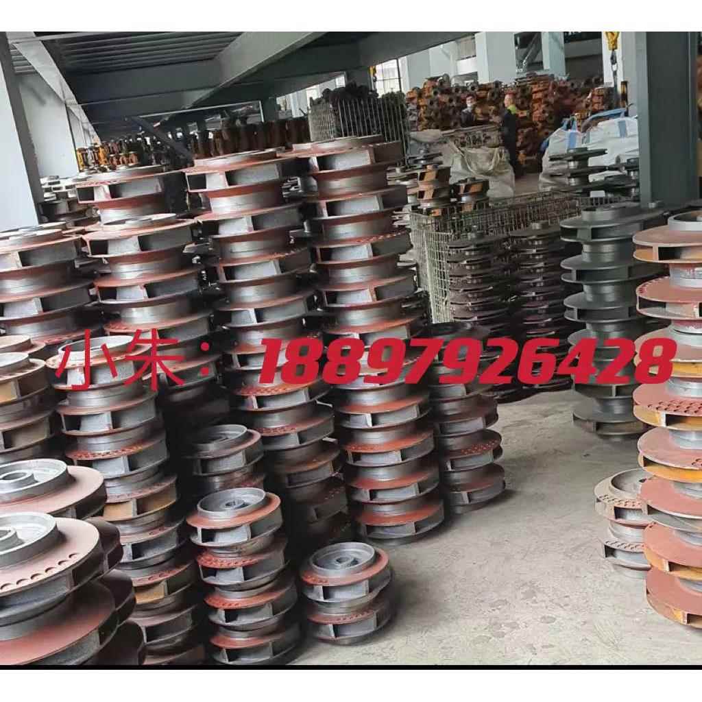 叶轮定做水泵配件ISG管道泵多级消防泵304不锈钢WQ排污泵铸铁叶轮
