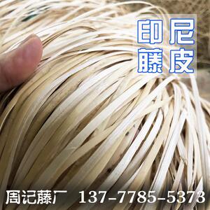 周记藤坊印尼天然真腾皮竹藤皮材料编织藤椅修覆补藤皮藤条DIY