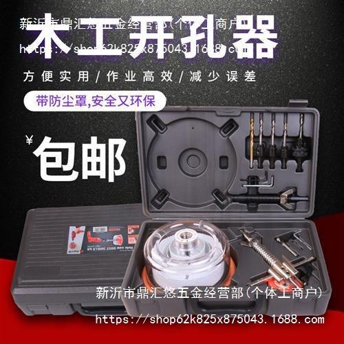 石膏板防尘罩石膏岛带天花板可调式木板木工牧田开孔器筒灯其他