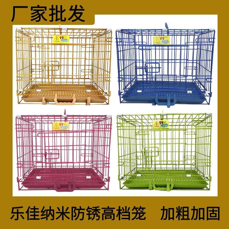 乐佳宠物笼子价猫笼狗笼子兔笼大中小型犬带厕所室内折叠用品