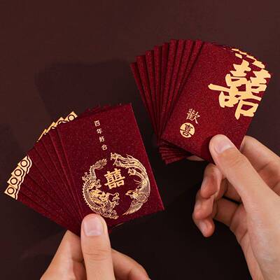新款结婚红包专用堵门接亲小号迷你创意婚礼塞门喜字利是封红包