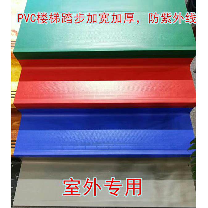 楼梯踏步 台阶防滑条 室外踏步 幼儿园楼梯 塑胶踏步垫板pvc地胶