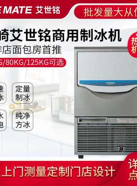 SRM-100A系列商用制冰机奶茶店咖啡厅小方冰制冰机