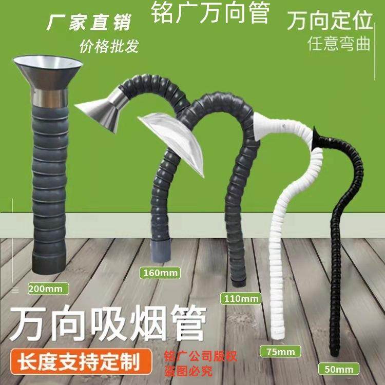 厂家直销万向竹节管万向定位吸气臂焊锡艾灸排烟管竹节管万向罩