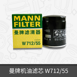 350名爵MG7 曼牌機油濾芯W(wǎng)712 750 MG6 55適用榮威550 MG5機濾