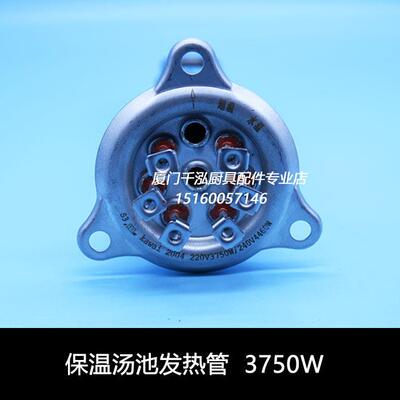裕富宝利高蒸柜蒸炉保温汤池3.75KW加热管3750W/4460W发热电热管