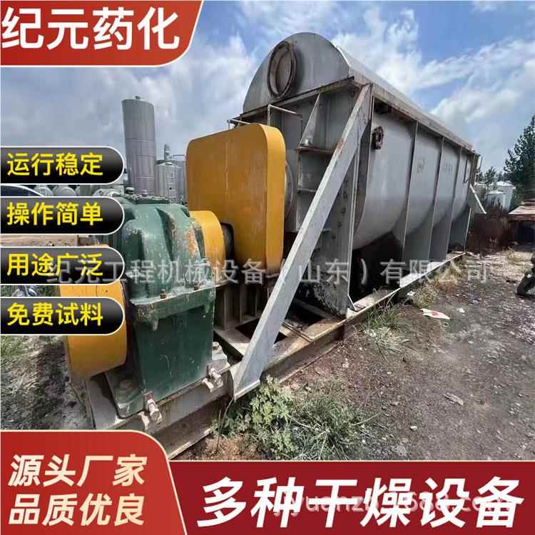 空心桨叶干燥机 氢氧化钠动粪00物便食用盐有干机肥水真废空燥机