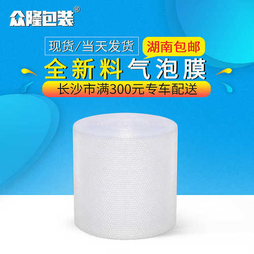 厂家直销加厚雪白气泡膜防震膜包装膜气泡垫泡沫纸大泡泡膜批发包