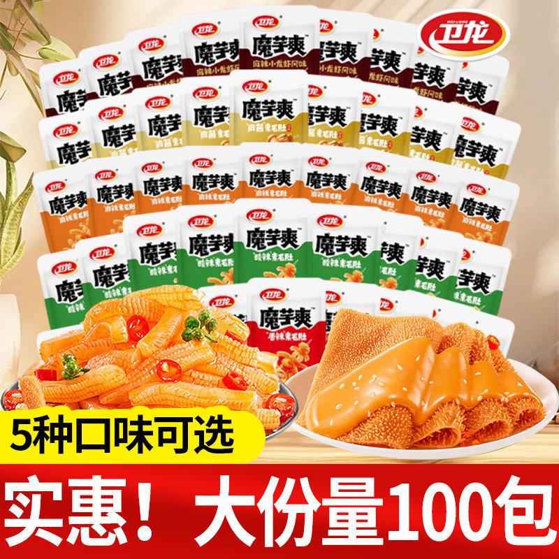 卫龙魔芋爽魔芋素毛肚麻酱味辣条解馋小零食辣味零食休闲食品小吃