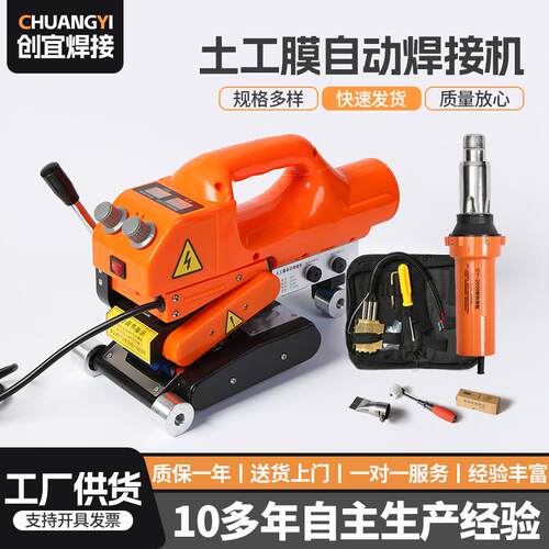 数显土工膜焊接机隧道防水板HDPE防渗膜热熔焊接自动爬焊机热熔机