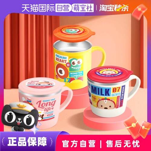 【自营】TISOU/爱婴小铺儿童不锈钢饮水杯子宝宝防摔防烫250ml
