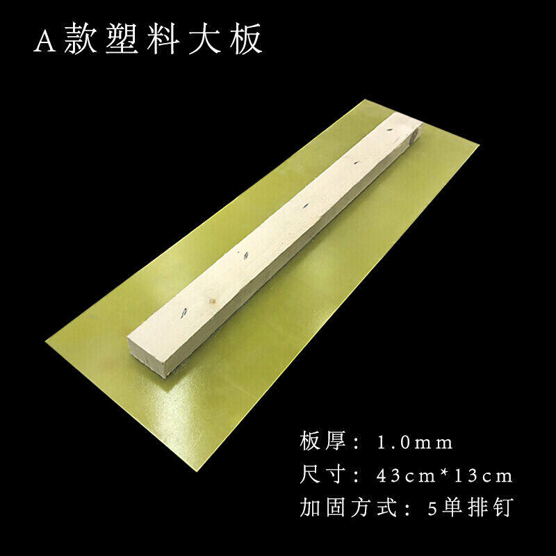 塑料大板批墙刮腻子工具抹灰找平大刮板双手柄无柄刮墙大板绝缘板|ruв категории оборудование/инструменты, машины и оборудование, Другие машины и оборудование (новый) - от Buy2taobao.com для оказания профессиональной услуги покупки агента Taobao