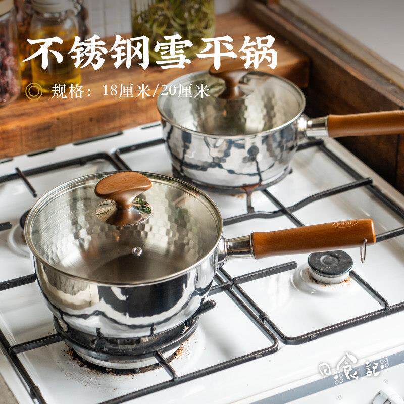 日食记 KIMS COOK不锈钢雪平锅0涂层小奶锅家用泡面锅汤锅2L/2.5L