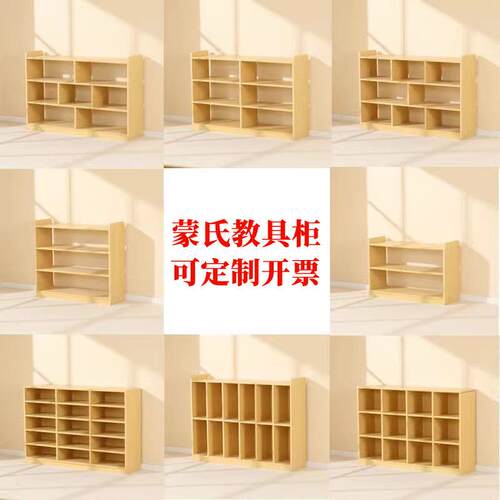 幼儿园柜子储物柜儿童玩具收纳柜置物柜组合区角柜蒙氏教具柜