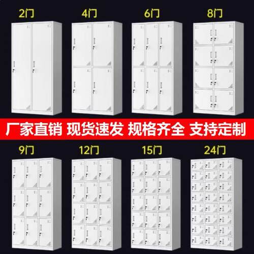 铁皮碗柜储物柜浴室更衣柜多格柜食堂餐具碗定制工厂存包多门鞋柜