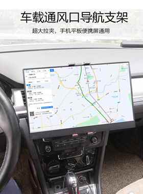 车载支架手机平板便携显示器汽车导航竖向圆形空调出风口CD口ipad