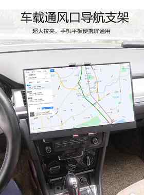 车载支架手机平板便携显示器汽车导航竖向圆形空调出风口CD口ipad