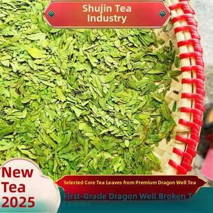 2025头芽款龙井茶43碎茶片新茶叶浙江明前碎茶芯高碎嫩芽绿茶豆香