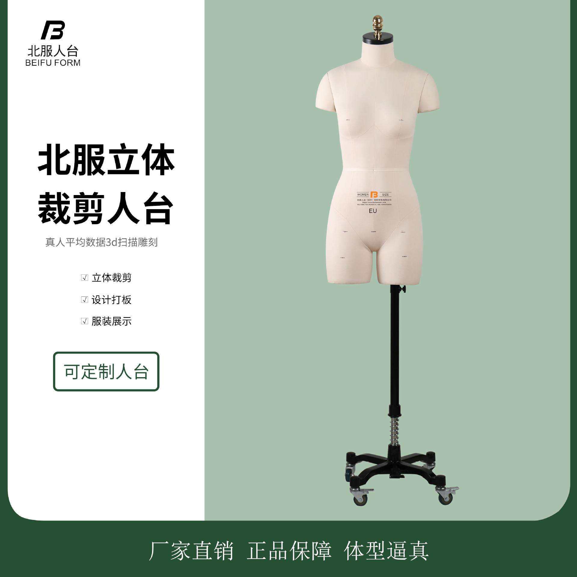 北服人台欧盟标准码女半身立体裁剪女工厂版房模特道具服装打版