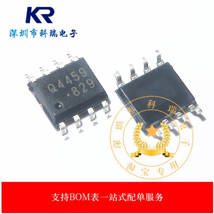 4459 全新原装 Q4459 SOP8 P沟道 30V 6.5A MOS 场效应管 CJQ4459