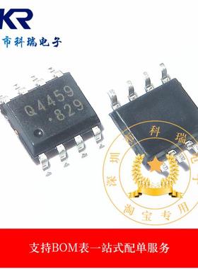4459 全新原装 Q4459 SOP8 P沟道 30V 6.5A MOS 场效应管 CJQ4459