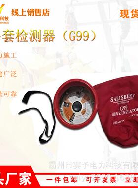 手套充气检测装置G99充气膨胀漏气检查器便携树脂手套破损检测器