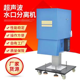全自动立式超声波水口分离机注塑件震落机自动感应超声波震水口机