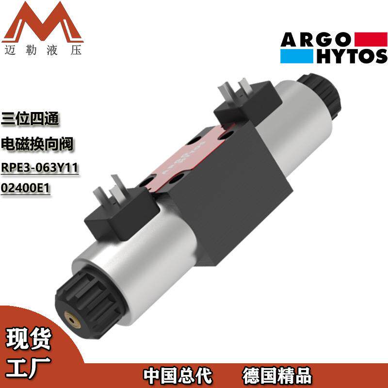 迈勒工厂现货供应雅歌辉托斯三位四通电磁换向阀RPE3-06直动式