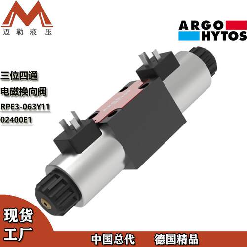 迈勒工厂现货供应雅歌辉托斯三位四通电磁换向阀RPE3-06直动式