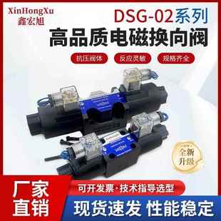 3C60 3C2 3C4 12伏24伏220伏控制阀 2B2 液压阀电磁换向阀DSG