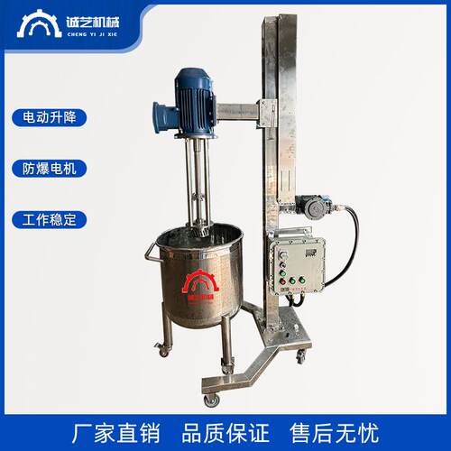 厂家乳胶产销高速高剪切乳化机油漆洗衣液设备不锈钢均质机供应
