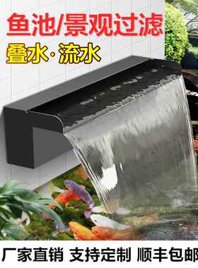 不锈钢黑色烤漆瀑布出水口景观鱼池庭院水池造景流水墙水幕流水