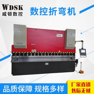 00吨4米6米伺服数控带挠度机械补偿工作台重型折弯机