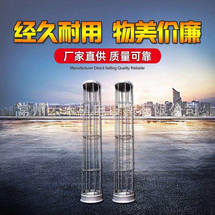 【云禾】除尘器骨架 袋式除尘器龙骨 耐高温耐腐蚀 供应