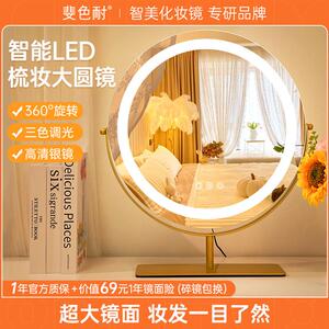 斐色耐台式桌面化妆镜带灯梳妆大圆镜led补光卧室家用超大美妆镜