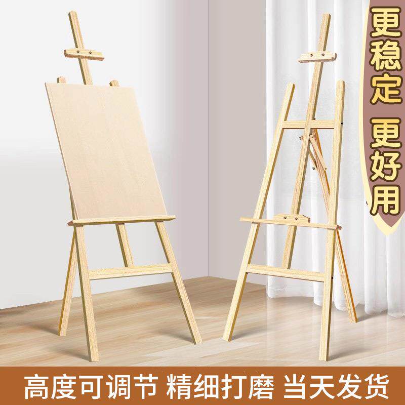 1.5-1.75米实木多功能画架画板套装成人绘画架木制支架式广告架儿