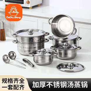 新品 pots加厚厨具14件套汤锅蒸锅炊具组合 不锈钢锅具套装