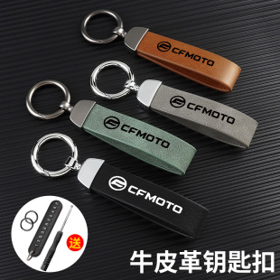 500sr 450nk 250nk摩托车专用防丢皮带绳钥匙扣 250clc 春风450sr