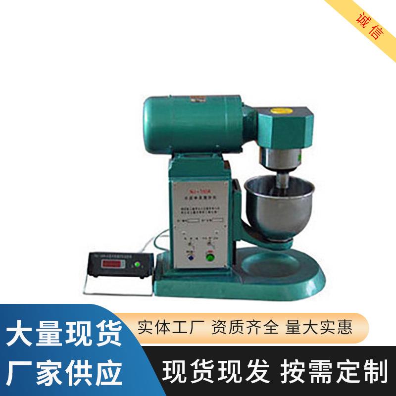 厂家供应 拌多功能多样动搅拌机 NJ-电160泥净浆搅机水 规格多样