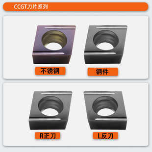 精l孔钢件u菱形-合金数控09t304r粒车刀/刀不锈钢片ccgt060202/内