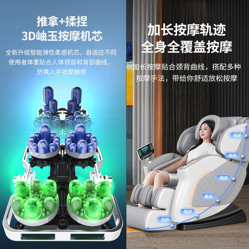 家用按摩椅多功能全身零重力智能电动按摩小型老年人按摩沙发